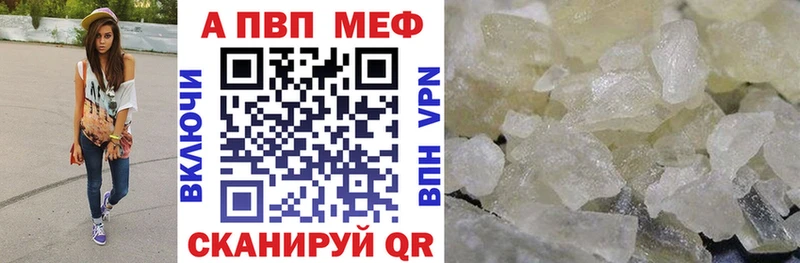A PVP СК Купить закладки Нальчик