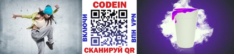 Codein напиток Lean (лин) Купить где Нальчик