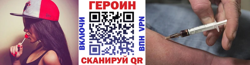Купить закладки  Нальчик  ГЕРОИН Heroin 