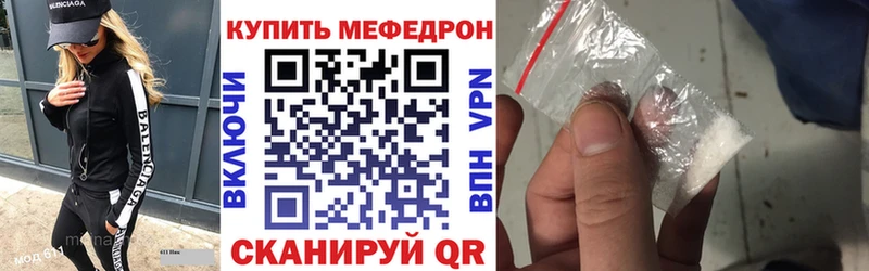 МЯУ-МЯУ кристаллы  Купить  Нальчик 
